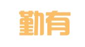 重庆勤有财务咨询有限公司