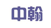 深圳中翰财务管理有限公司