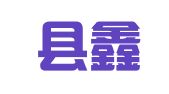 屏南县鑫诚会计服务有限公司