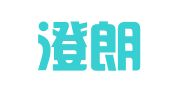 广州澄朗财务咨询有限公司