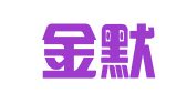 洛阳金默会计服务有限公司