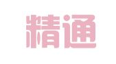安徽精通财税管理有限公司