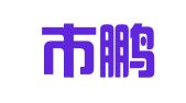 深圳市鹏荣商务秘书有限公司