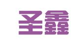 厦门圣鑫华会计代理有限公司