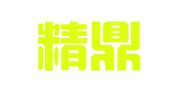 广州精鼎企业管理集团有限公司