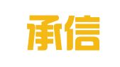 大连承信财务代理有限公司