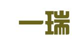 大连一瑞财务管理有限公司