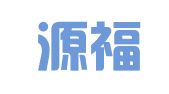 南通源福财务代理有限公司