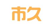 深圳市久益财务咨询有限公司