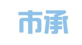 深圳市承泽财务代理有限公司