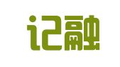 天津记融财务咨询有限公司