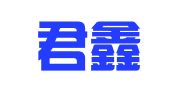 深圳君鑫财务服务有限公司