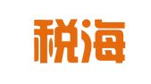 广东税海会计师事务有限责任公司