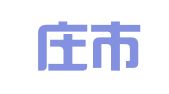 石家庄市藁城区汇通会计服务所