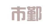 宁波市鄞州诚泰会计服务有限公司