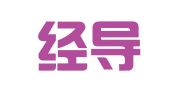 烟台经导会计代理记帐有限公司