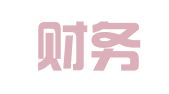 恒赞财务管理（厦门）有限公司