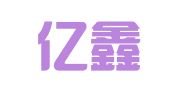 西安亿鑫财务咨询有限公司