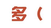 盛多多（平潭）财税有限公司