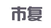 邯郸市复兴格畅企业管理咨询有限公司