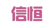 沧州信恒企业财税服务有限公司