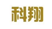 湖南科翔财务咨询有限公司