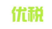 广州优税财务咨询有限公司