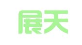 广州展天企业管理服务有限公司
