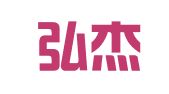 厦门弘杰达财务管理有限公司
