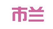 临沂市兰山区正致代理记账有限公司