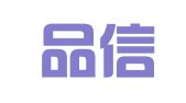 广州品信财税顾问有限公司