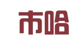 汕头市哈尔思特企业管理咨询有限公司