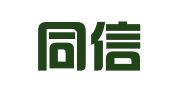 象山同信会计服务有限公司