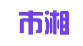 深圳市湘衡财务代理有限公司