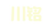 重庆川铭税务咨询有限公司