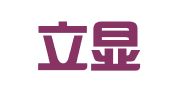 重庆立显企业管理顾问有限公司