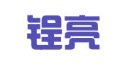 宁波锃亮税务咨询有限公司