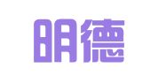 天津明德隆财务管理咨询有限公司