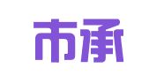 巢湖市承诺会计咨询服务有限公司