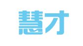 重庆慧才会计代理有限公司