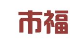 深圳市福永财税代理记帐有限公司