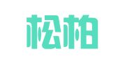 烟台松柏会计事务有限公司