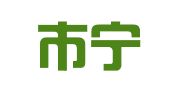 深圳市宁新企业管理有限公司