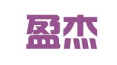 广州盈杰利财务咨询有限公司