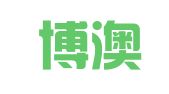 深圳博澳财务集团有限公司松岗分公司