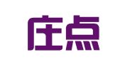 石家庄点诚会计服务有限公司