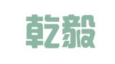 厦门乾毅财务咨询有限公司