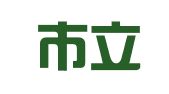 深圳市立业财务代理有限公司