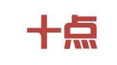 重庆十点财税服务有限公司