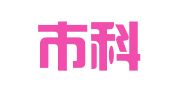 平湖市科然信息服务有限公司